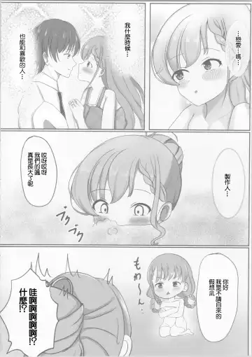 [Miyako] Ha-chan to Pokapoka suru Hon | 和颯醬溫泉做愛的故事 Fhentai - Page 3