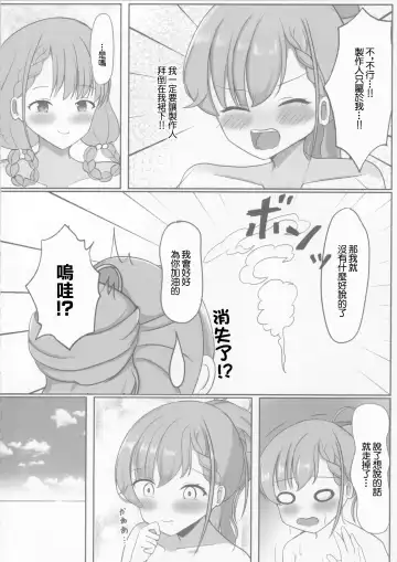 [Miyako] Ha-chan to Pokapoka suru Hon | 和颯醬溫泉做愛的故事 Fhentai - Page 5