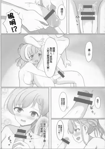 [Miyako] Ha-chan to Pokapoka suru Hon | 和颯醬溫泉做愛的故事 Fhentai - Page 8