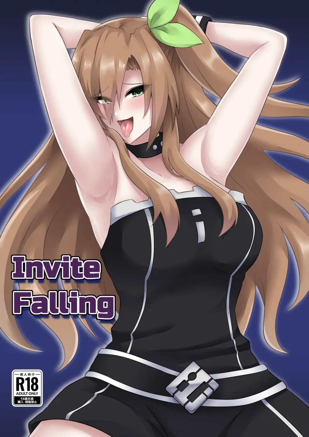 [Seshiro] Invite Falling Fhentai - Page 1