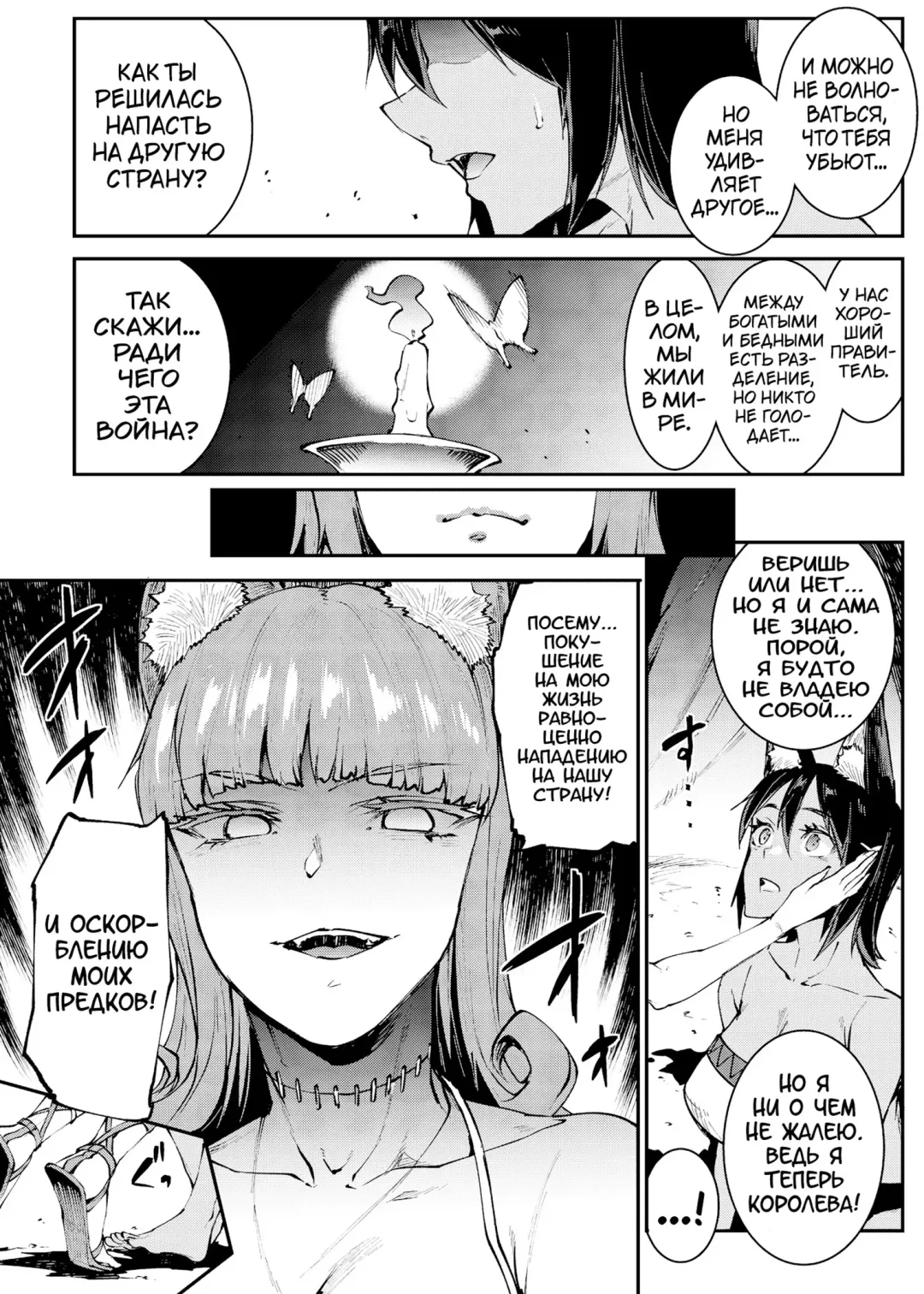 [Erect Sawaru] Futanari Kenbushi Jasim - Futanari Sword Dancer Jasim Zenshuu Fhentai - Page 111