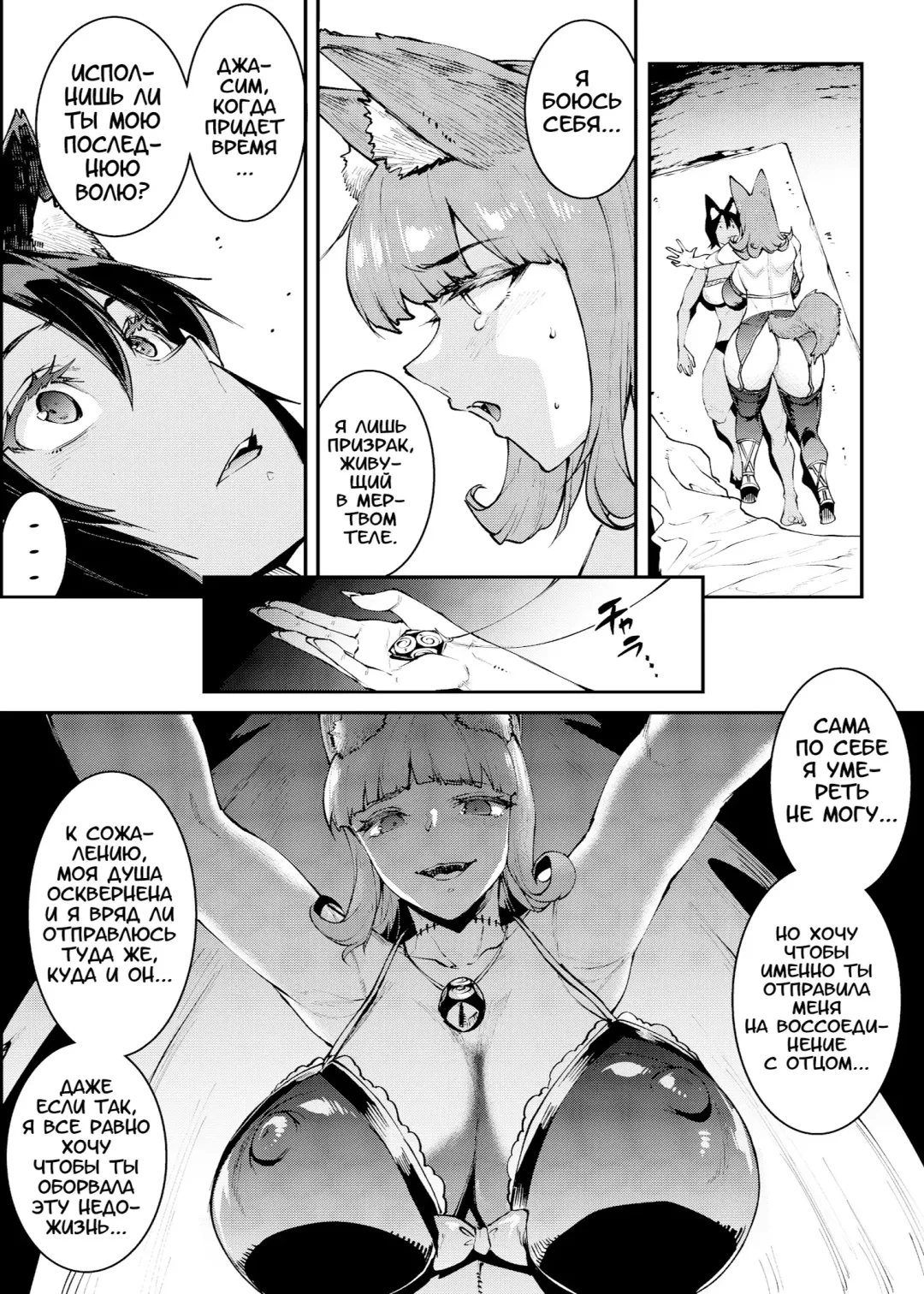 [Erect Sawaru] Futanari Kenbushi Jasim - Futanari Sword Dancer Jasim Zenshuu Fhentai - Page 112