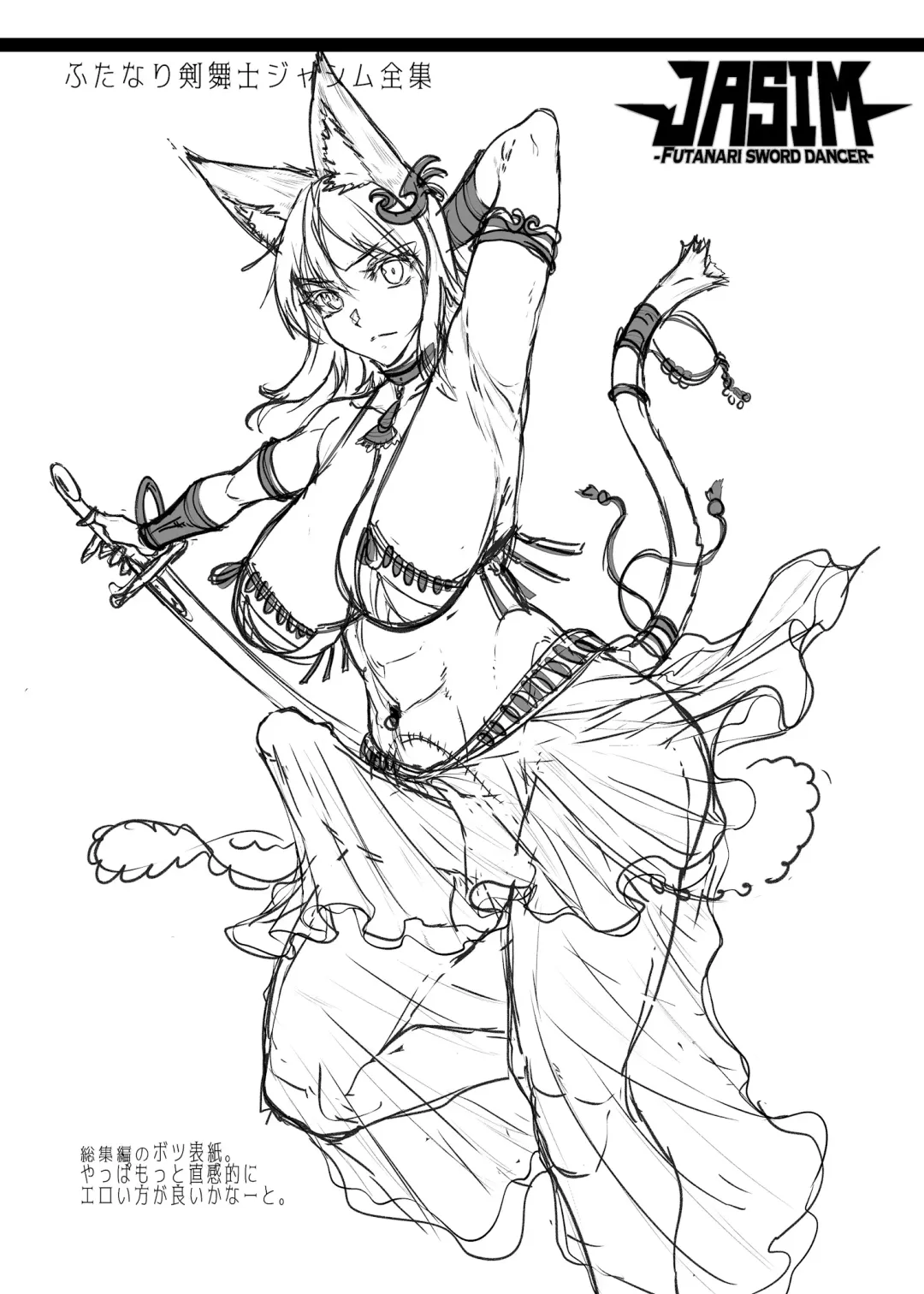 [Erect Sawaru] Futanari Kenbushi Jasim - Futanari Sword Dancer Jasim Zenshuu Fhentai - Page 196