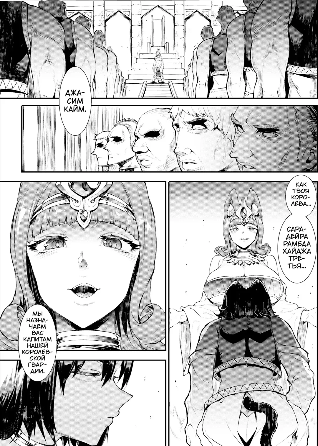 [Erect Sawaru] Futanari Kenbushi Jasim - Futanari Sword Dancer Jasim Zenshuu Fhentai - Page 57