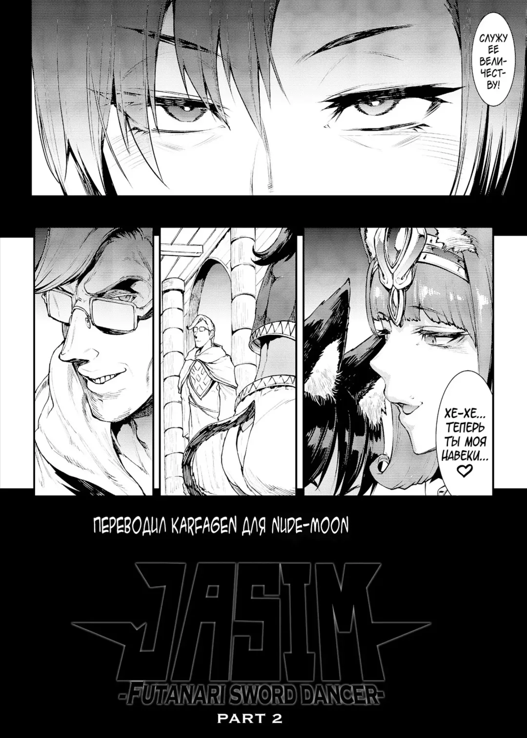 [Erect Sawaru] Futanari Kenbushi Jasim - Futanari Sword Dancer Jasim Zenshuu Fhentai - Page 58