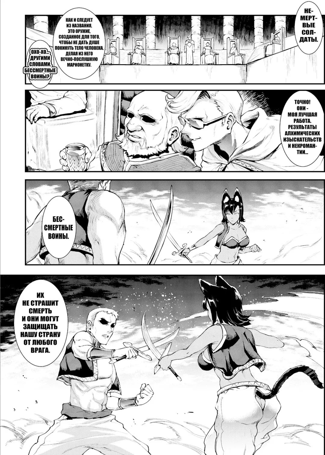 [Erect Sawaru] Futanari Kenbushi Jasim - Futanari Sword Dancer Jasim Zenshuu Fhentai - Page 59
