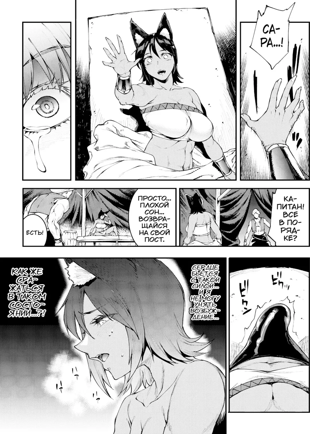 [Erect Sawaru] Futanari Kenbushi Jasim - Futanari Sword Dancer Jasim Zenshuu Fhentai - Page 99
