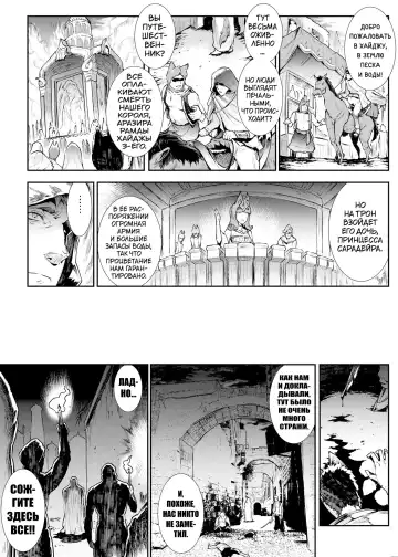 [Erect Sawaru] Futanari Kenbushi Jasim - Futanari Sword Dancer Jasim Zenshuu Fhentai - Page 10
