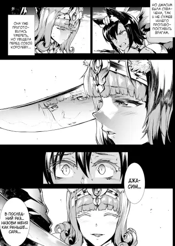 [Erect Sawaru] Futanari Kenbushi Jasim - Futanari Sword Dancer Jasim Zenshuu Fhentai - Page 12