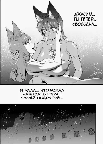 [Erect Sawaru] Futanari Kenbushi Jasim - Futanari Sword Dancer Jasim Zenshuu Fhentai - Page 171