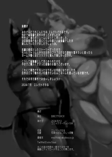 [Erect Sawaru] Futanari Kenbushi Jasim - Futanari Sword Dancer Jasim Zenshuu Fhentai - Page 197