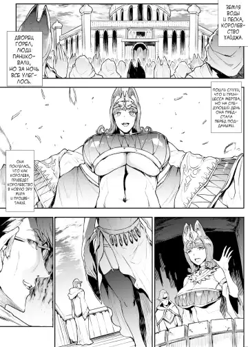 [Erect Sawaru] Futanari Kenbushi Jasim - Futanari Sword Dancer Jasim Zenshuu Fhentai - Page 45