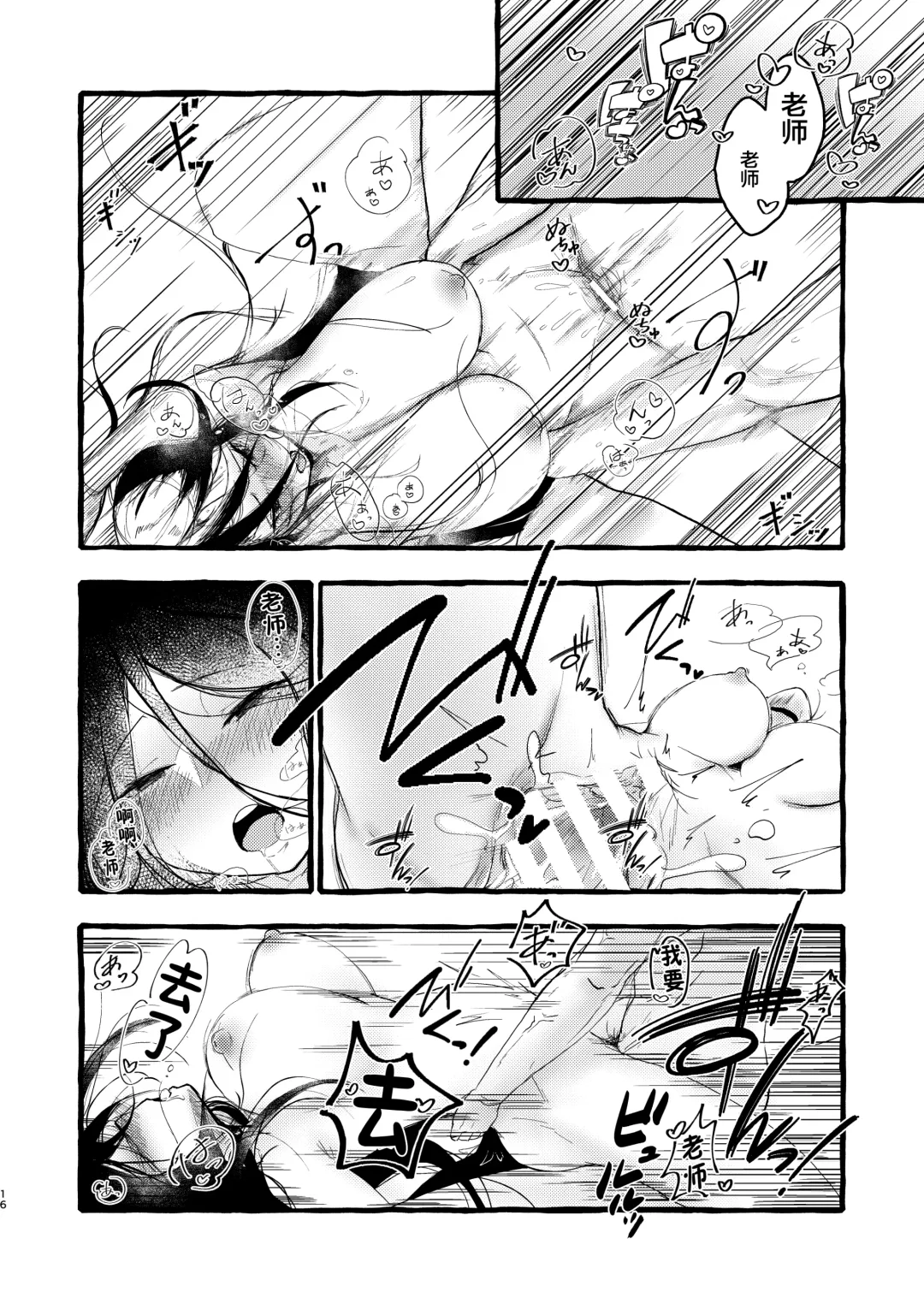 [Kj2 - Metal-renamon] Hisashiburi no Toban Fhentai - Page 15