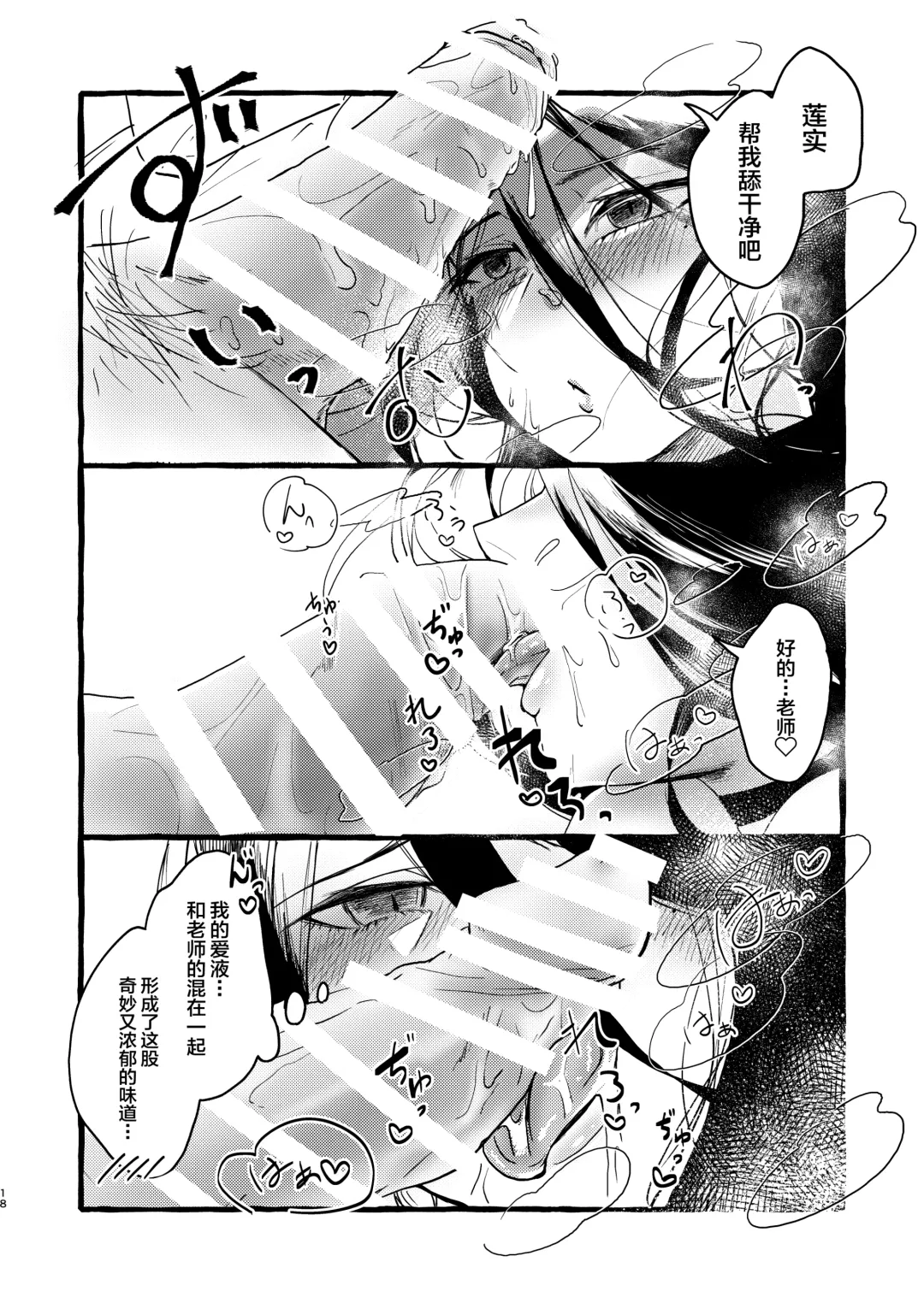 [Kj2 - Metal-renamon] Hisashiburi no Toban Fhentai - Page 17