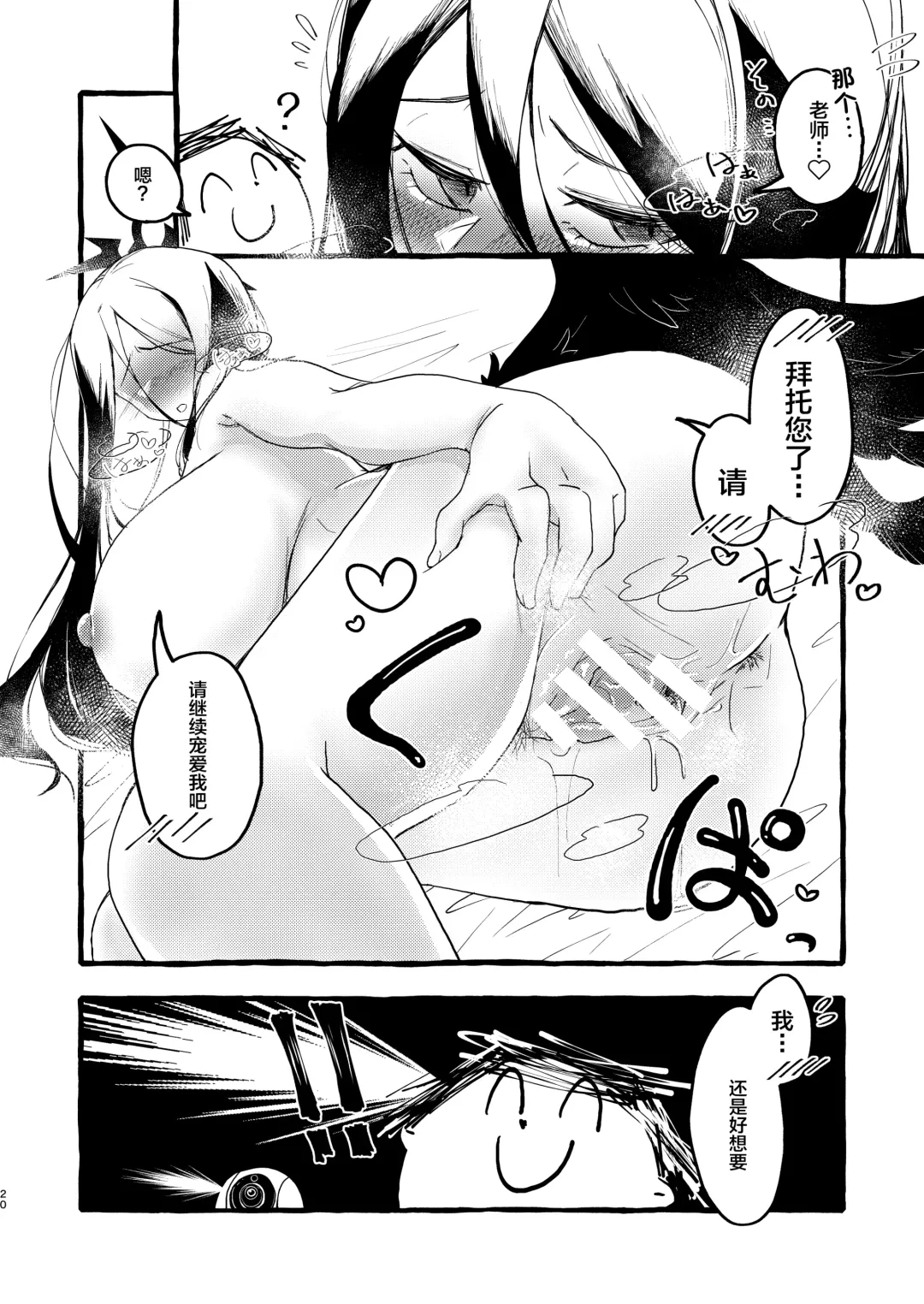 [Kj2 - Metal-renamon] Hisashiburi no Toban Fhentai - Page 19