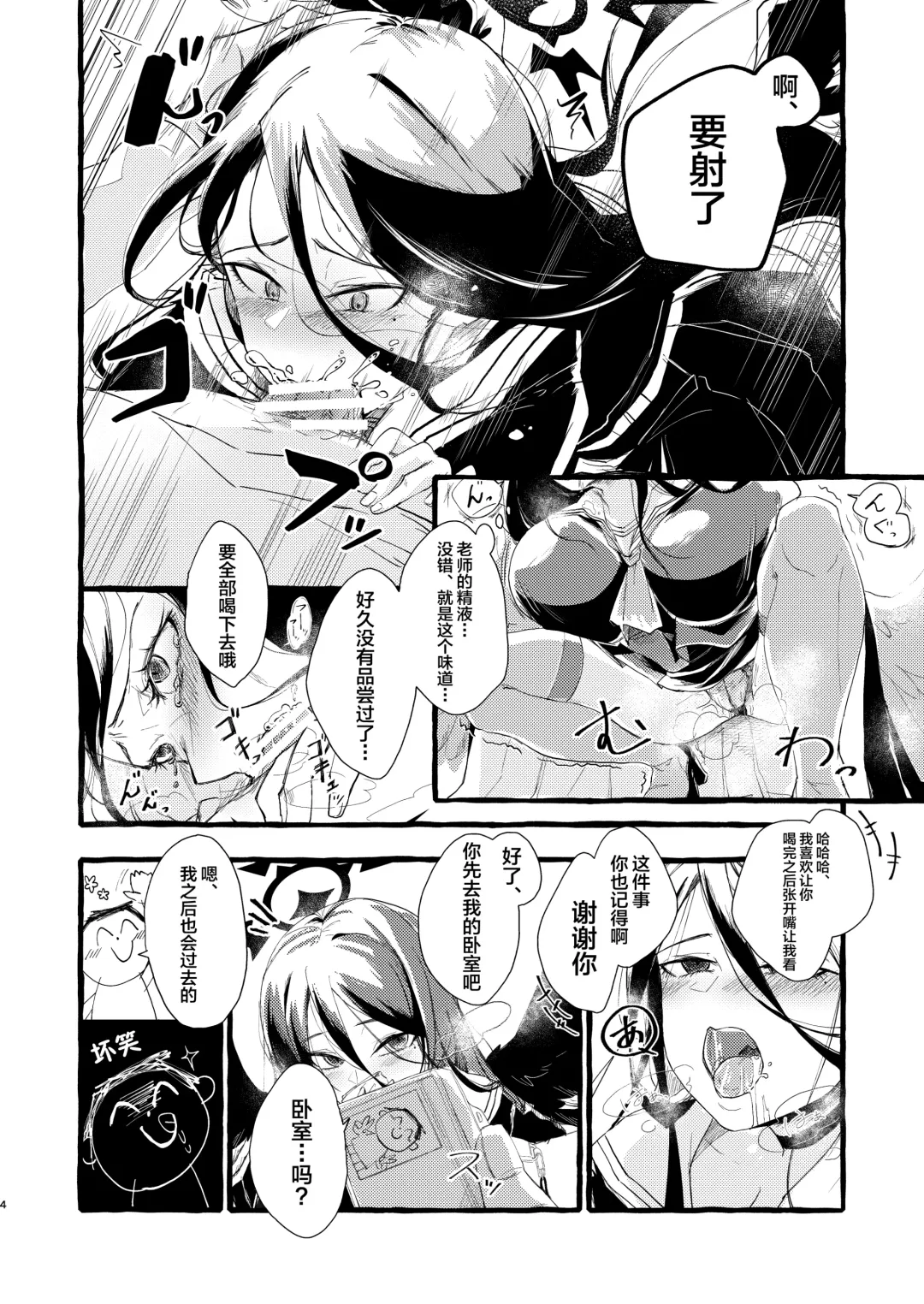 [Kj2 - Metal-renamon] Hisashiburi no Toban Fhentai - Page 3