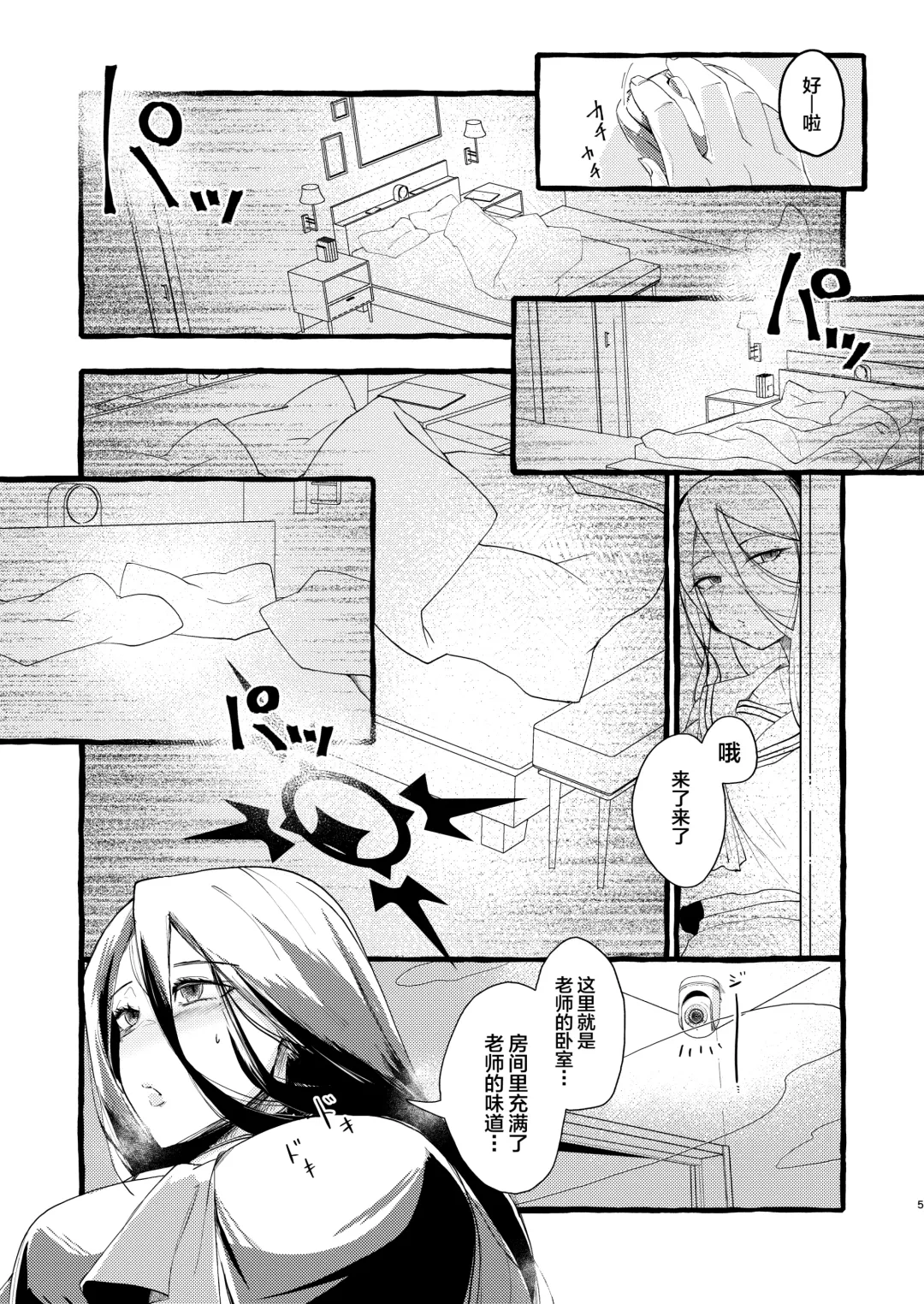 [Kj2 - Metal-renamon] Hisashiburi no Toban Fhentai - Page 4
