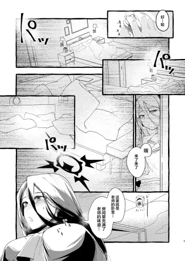 [Kj2 - Metal-renamon] Hisashiburi no Toban Fhentai - Page 4