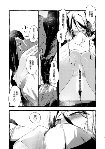 [Kj2 - Metal-renamon] Hisashiburi no Toban Fhentai - Page 6