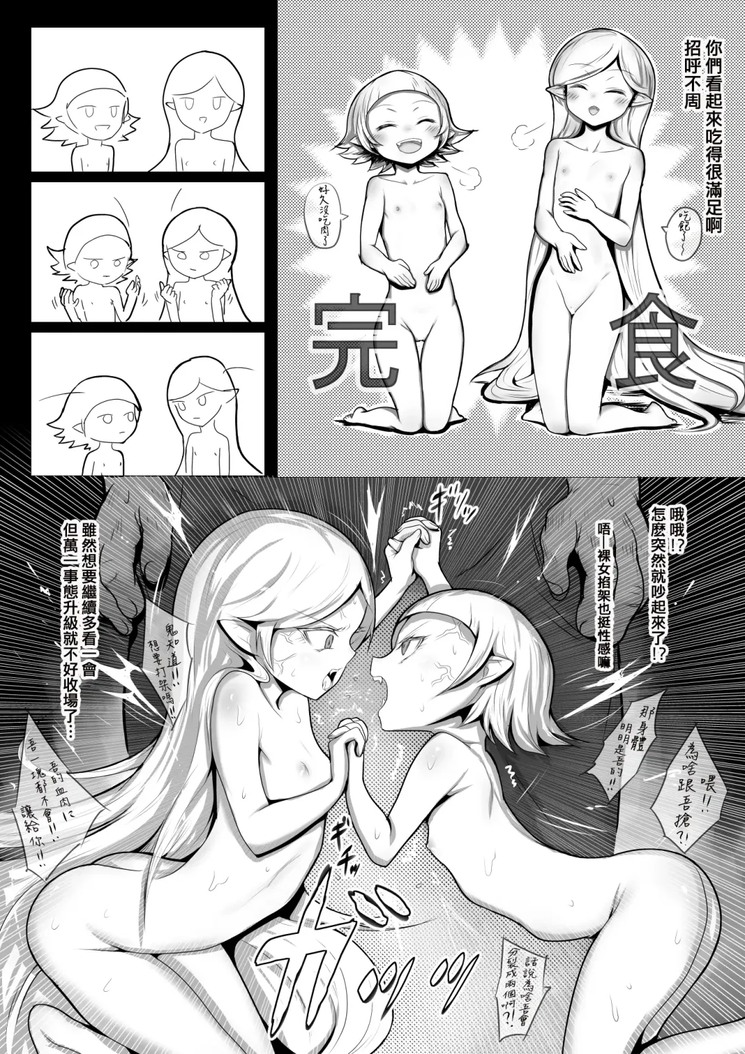 LOYAL BLOOD ~Loli Kyuuketsuki ni Seieki Suwasete Choukyou shite mita~ Fhentai - Page 12