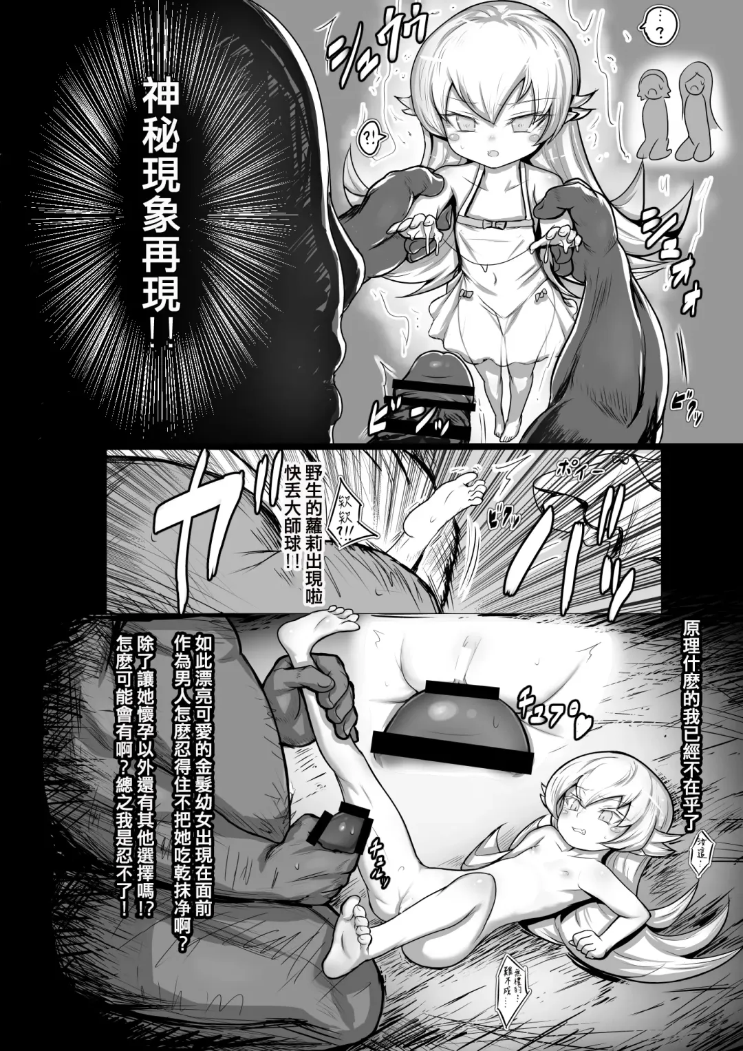 LOYAL BLOOD ~Loli Kyuuketsuki ni Seieki Suwasete Choukyou shite mita~ Fhentai - Page 16