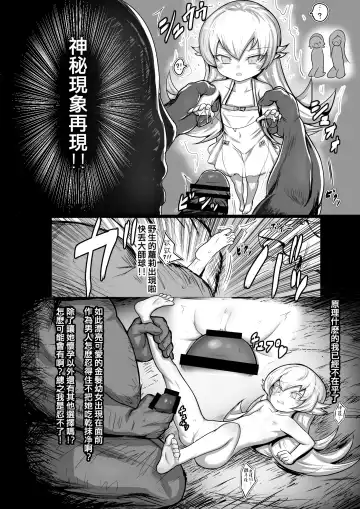 LOYAL BLOOD ~Loli Kyuuketsuki ni Seieki Suwasete Choukyou shite mita~ Fhentai - Page 16