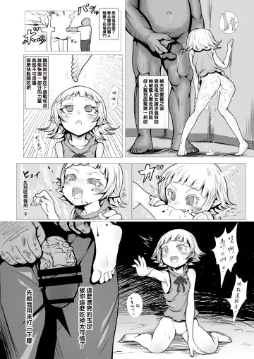 LOYAL BLOOD ~Loli Kyuuketsuki ni Seieki Suwasete Choukyou shite mita~ Fhentai - Page 7