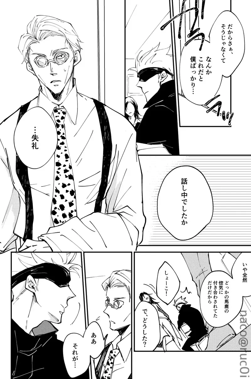 Whit that wrong there's nothing Fhentai - Page 11