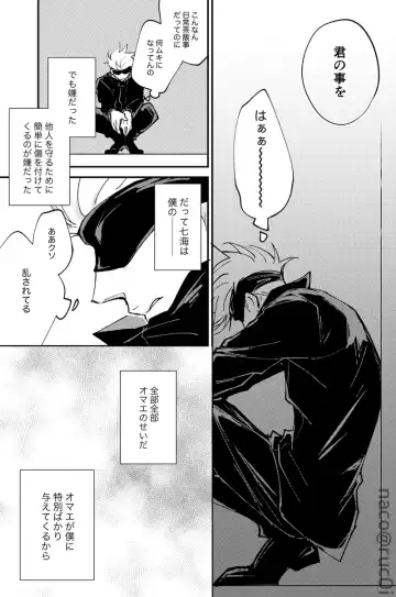 Whit that wrong there's nothing Fhentai - Page 14