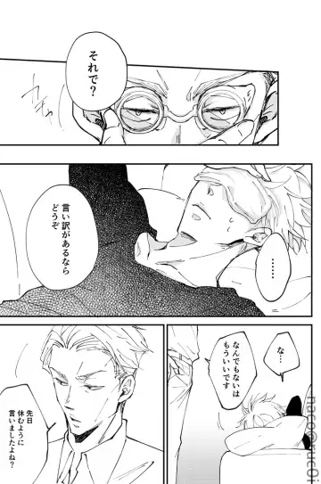 Whit that wrong there's nothing Fhentai - Page 16