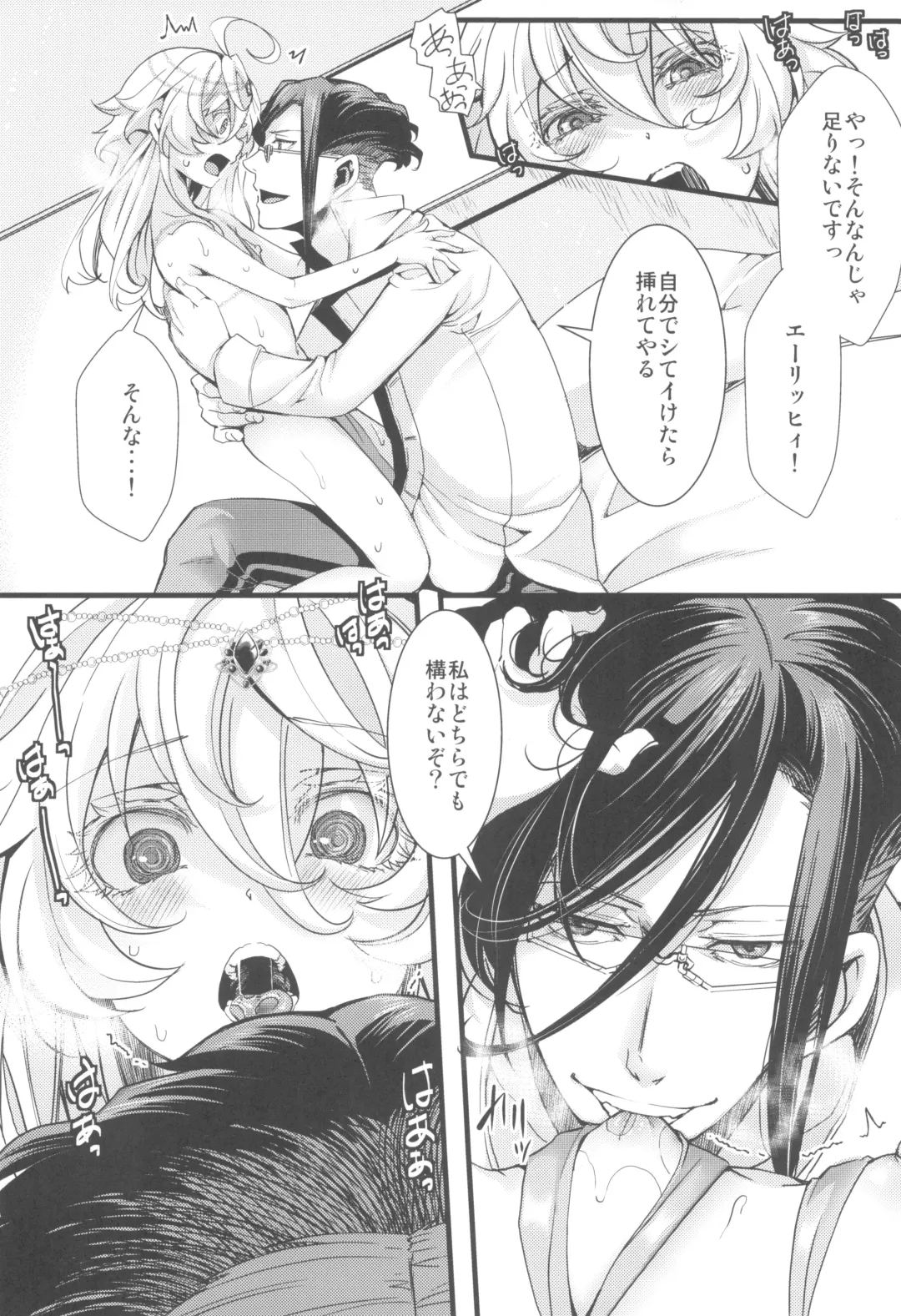 [Hal] RT Birthday Set Fhentai - Page 20