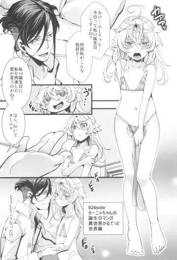 [Hal] RT Birthday Set Fhentai - Page 15