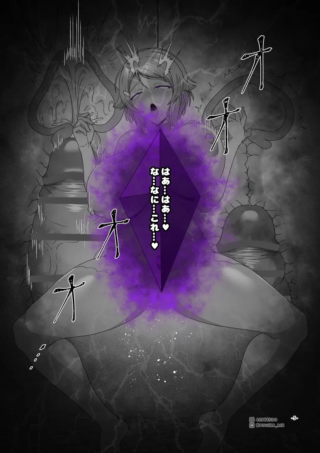 [Mouika] Sword Art ●line① ~エピクロスの毒~ /Sword Art ●line ~EP.2血盟騎士団~ Fhentai - Page 19