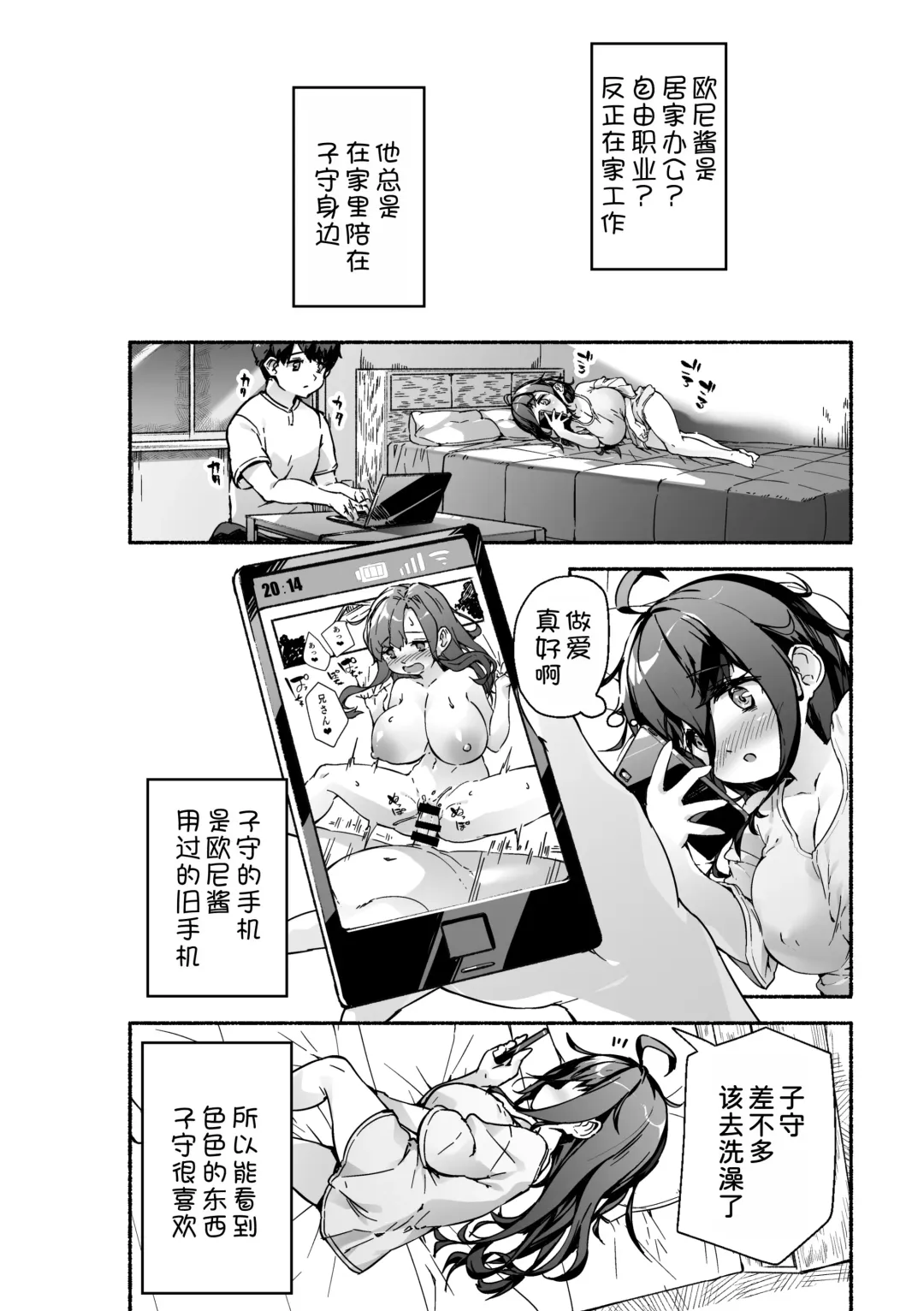 [Danbo] Munemori Komori no Kyoudai Seikatsu - Onii-chan to Ecchi Shitai - Fhentai - Page 8