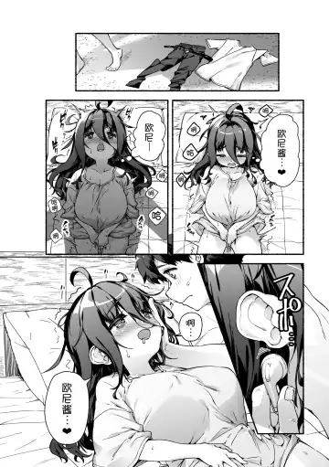 [Danbo] Munemori Komori no Kyoudai Seikatsu - Onii-chan to Ecchi Shitai - Fhentai - Page 18