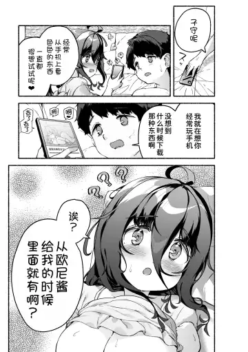 [Danbo] Munemori Komori no Kyoudai Seikatsu - Onii-chan to Ecchi Shitai - Fhentai - Page 61