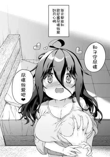 [Danbo] Munemori Komori no Kyoudai Seikatsu - Onii-chan to Ecchi Shitai - Fhentai - Page 64