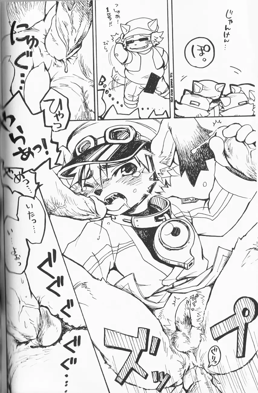 [Kurotsuki Kyouto] Stop! Mamoru-kun (decensored) Fhentai - Page 14