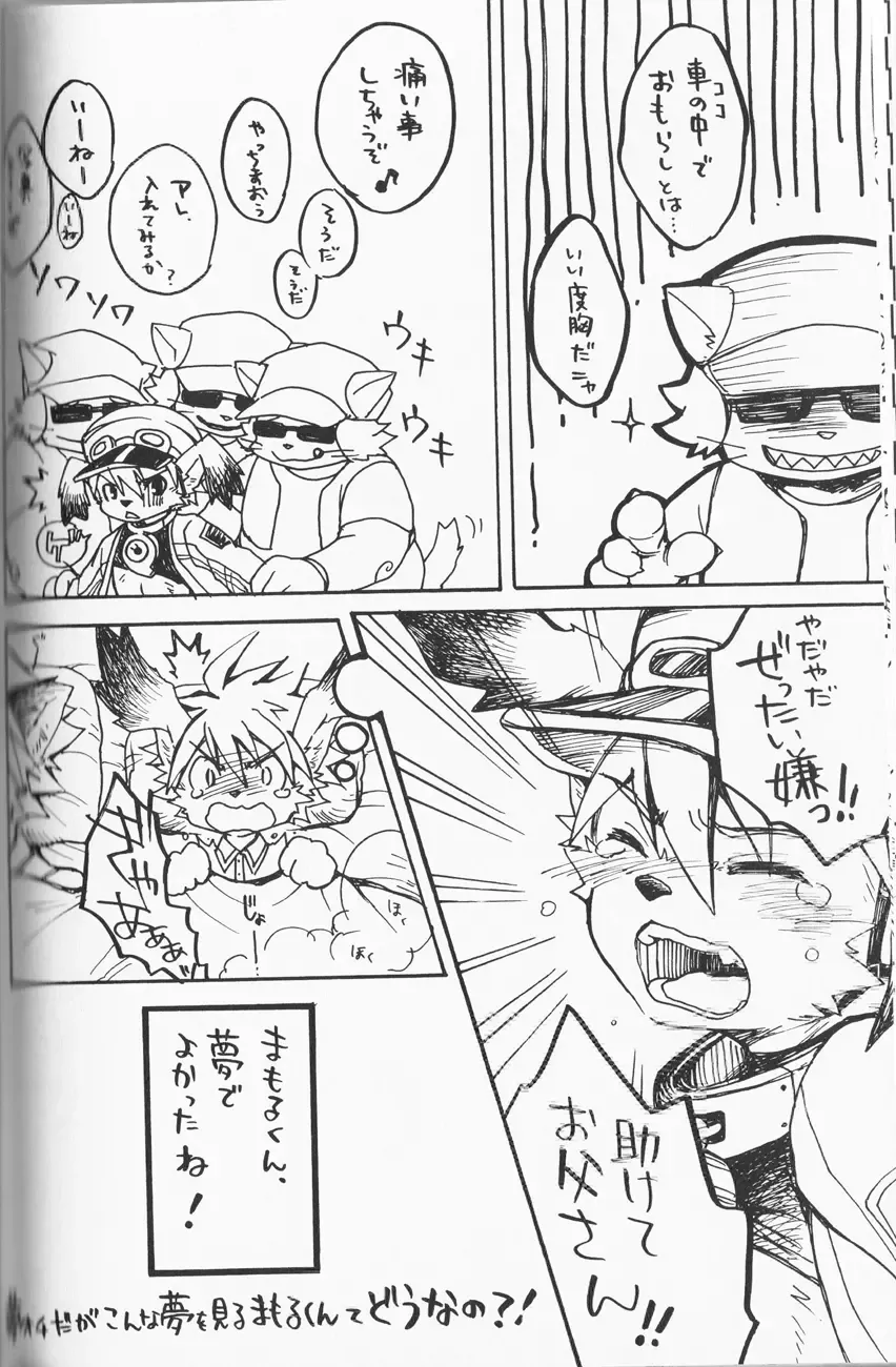 [Kurotsuki Kyouto] Stop! Mamoru-kun (decensored) Fhentai - Page 18