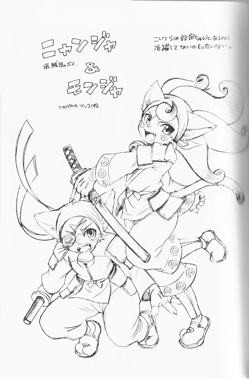 [Kurotsuki Kyouto] Stop! Mamoru-kun (decensored) Fhentai - Page 19