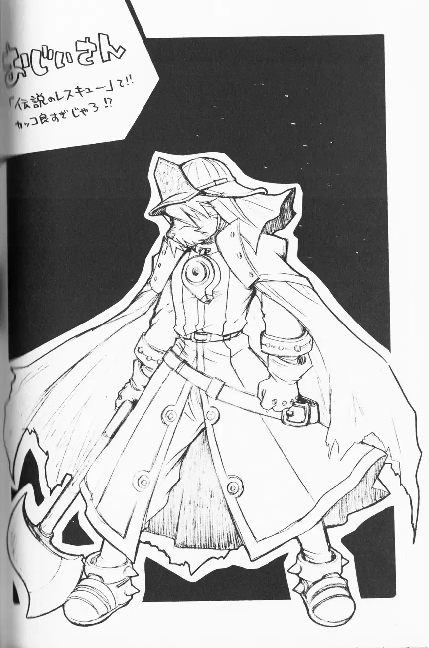 [Kurotsuki Kyouto] Stop! Mamoru-kun (decensored) Fhentai - Page 20