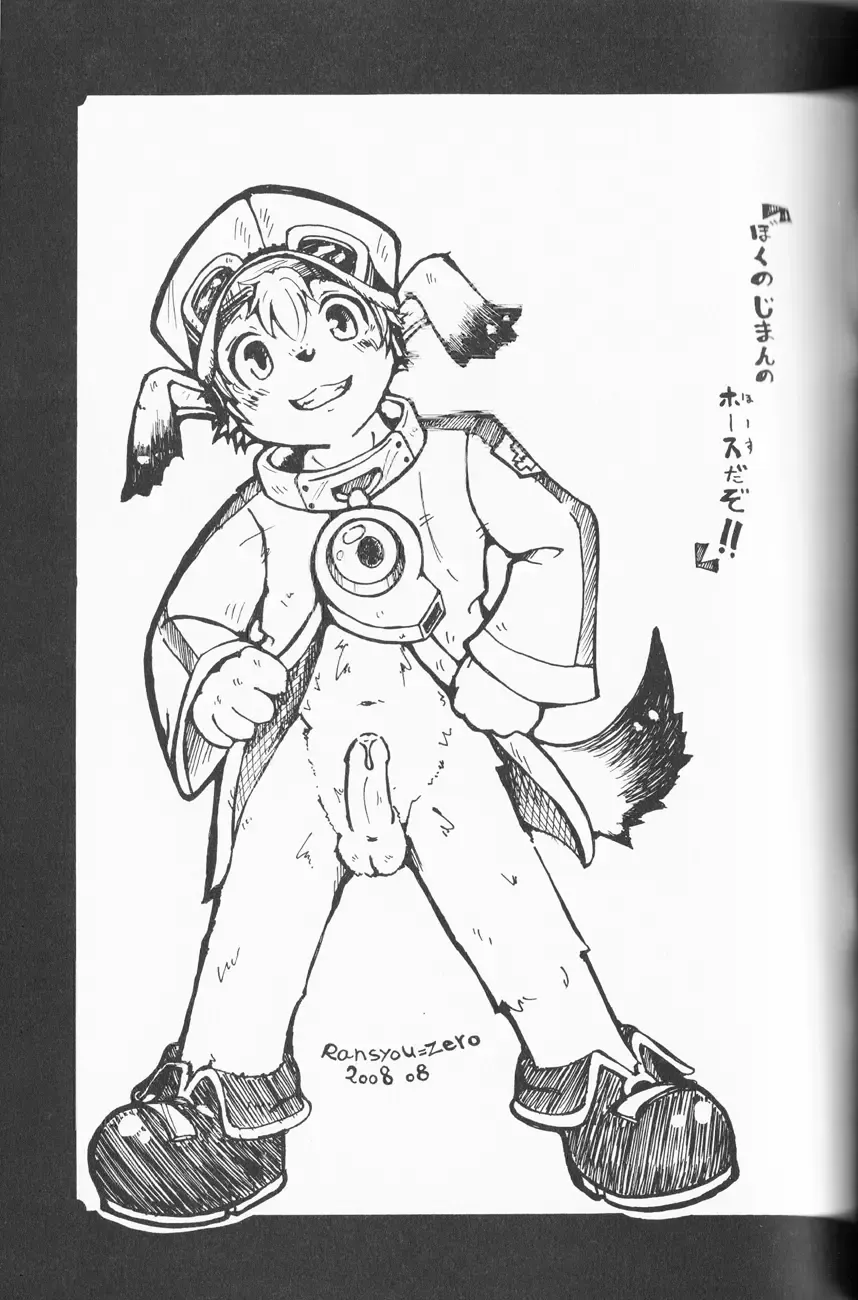 [Kurotsuki Kyouto] Stop! Mamoru-kun (decensored) Fhentai - Page 23