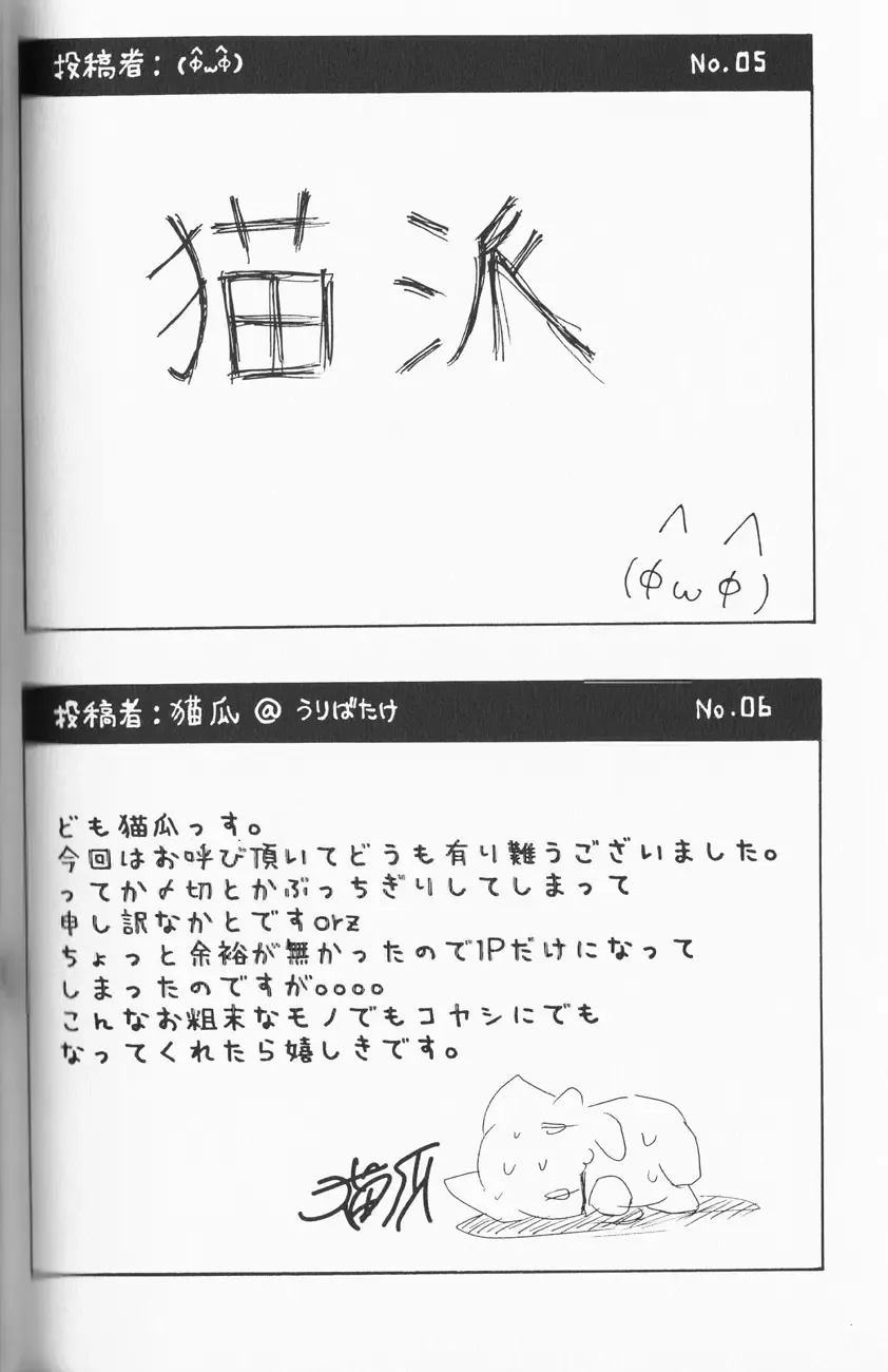 [Kurotsuki Kyouto] Stop! Mamoru-kun (decensored) Fhentai - Page 32