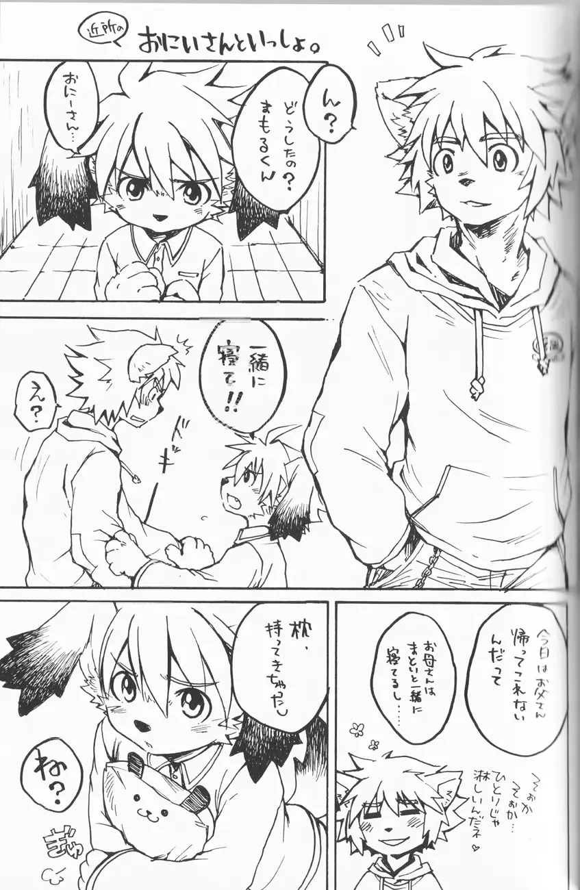 [Kurotsuki Kyouto] Stop! Mamoru-kun (decensored) Fhentai - Page 35