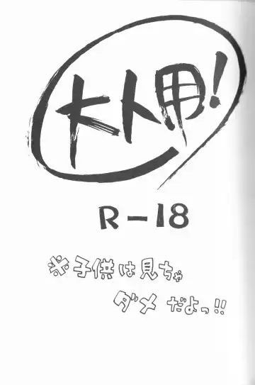 [Kurotsuki Kyouto] Stop! Mamoru-kun (decensored) Fhentai - Page 3