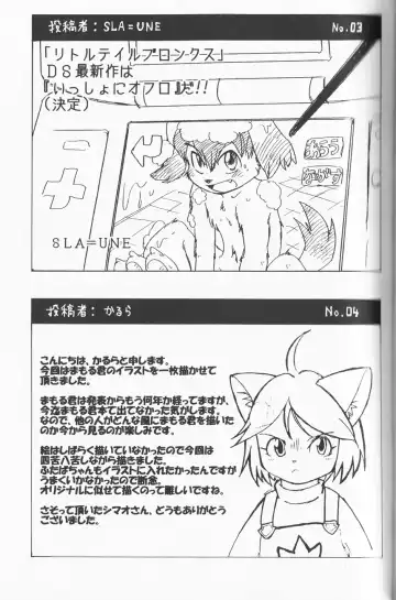 [Kurotsuki Kyouto] Stop! Mamoru-kun (decensored) Fhentai - Page 31