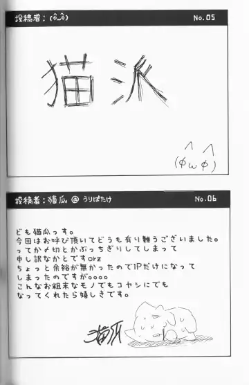 [Kurotsuki Kyouto] Stop! Mamoru-kun (decensored) Fhentai - Page 32