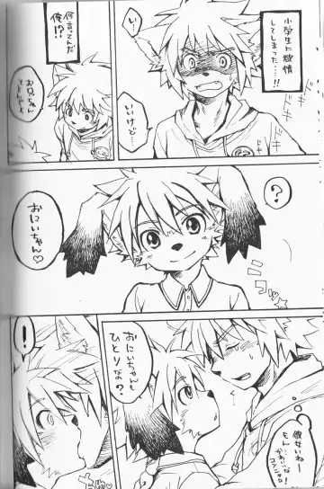 [Kurotsuki Kyouto] Stop! Mamoru-kun (decensored) Fhentai - Page 36