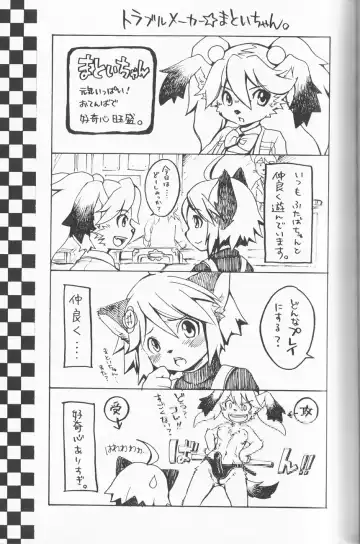 [Kurotsuki Kyouto] Stop! Mamoru-kun (decensored) Fhentai - Page 7