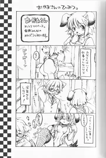 [Kurotsuki Kyouto] Stop! Mamoru-kun (decensored) Fhentai - Page 9